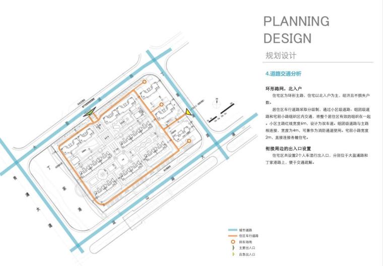 [上海]青浦区盈浦街道淀山湖大道居住区建筑方案文本（华东院设计|PDF+110页）-道路交通分析