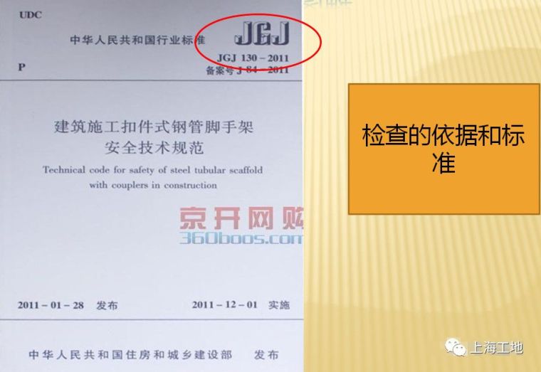 扣件式钢管脚手架正确做法及违规示例，40张图解对照！_2