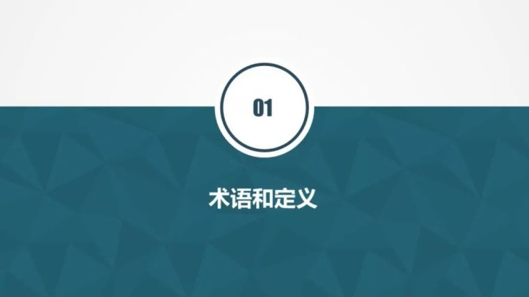 高处作业管理|PPT_4