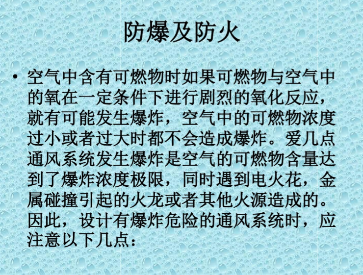 排风通风管道资料下载-通风系统的主要设备及管道