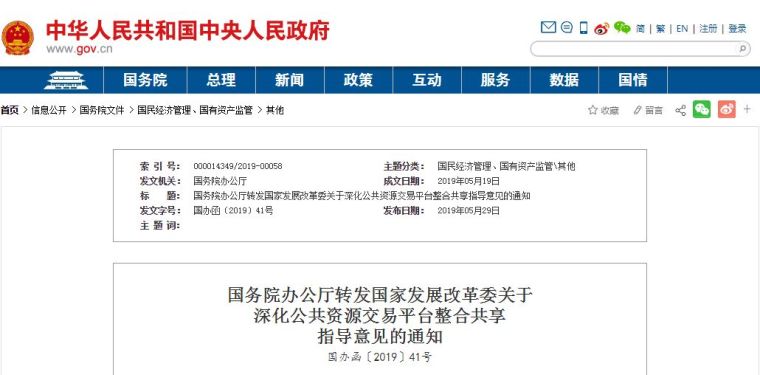 湖北资格预审文件资料下载-多省取消投标报名、投标保证金！建筑业利好，不止这些~