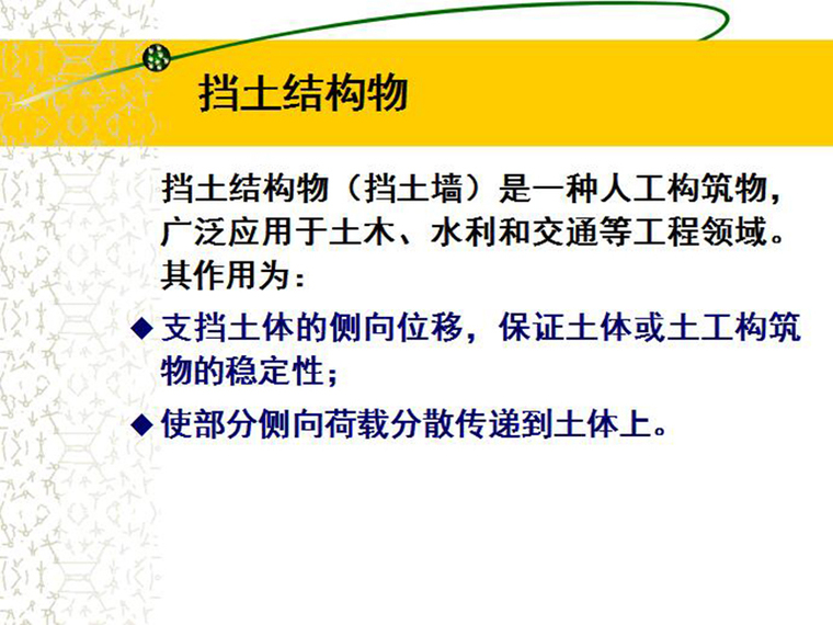 盾构掘进土压力计算资料下载-土压力计算(不含库仑土压力理论)（PDF，共57页）