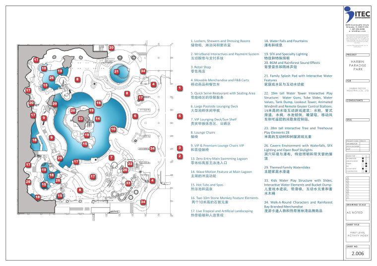 [哈尔滨]ITEC Entertainment-哈尔滨天堂乐园丨初步方案设计 245P-1 Harbin Waterpark Schematic Full Book 1_页面_028