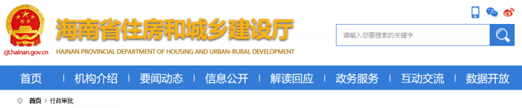 市政公用资质二级资料下载-住建厅：8月1日起，全面推行建筑业企业资质告知承诺审批制！