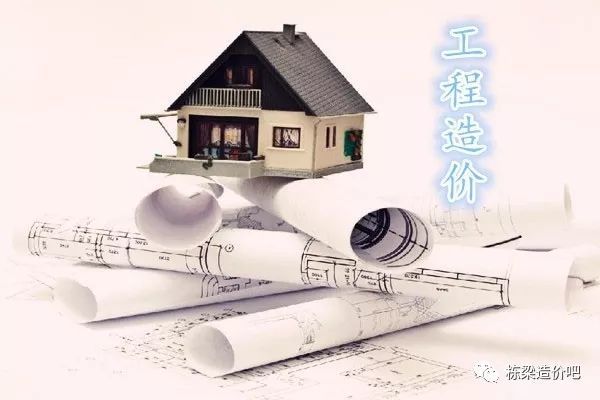 河北12取费定额资料下载-工程造价定额的12个重要名词，收下！