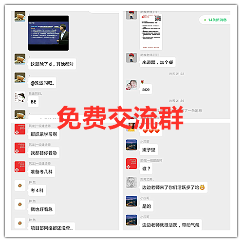 一建倒计时！！！秘诀传授-Screenshot_2019-07-30-09-49-00_副本