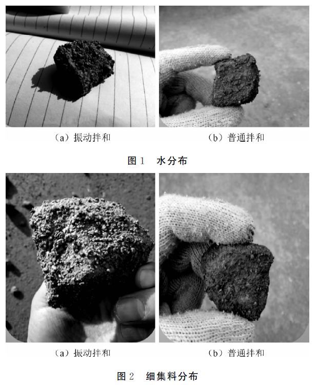 水泥稳定碎石小工具资料下载-振动搅拌水泥稳定碎石在京新高速路面的应用