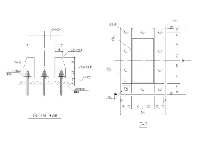 4层钢框架结构展览中心建筑结构施工图-箱300X600柱脚大样