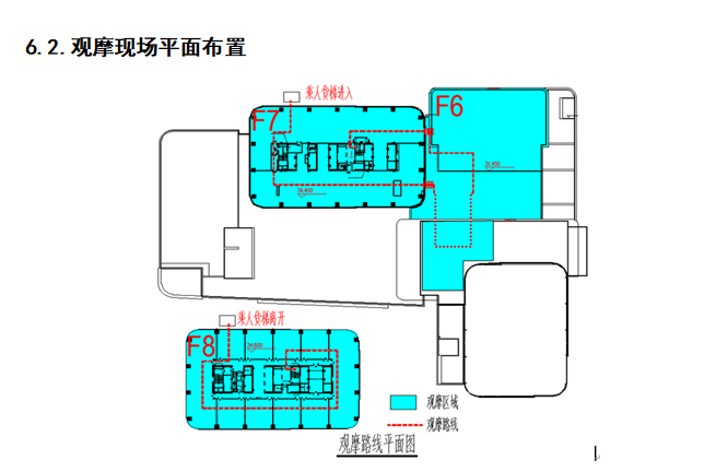 [上海]主体结构质量观摩-观摩现场平面布置