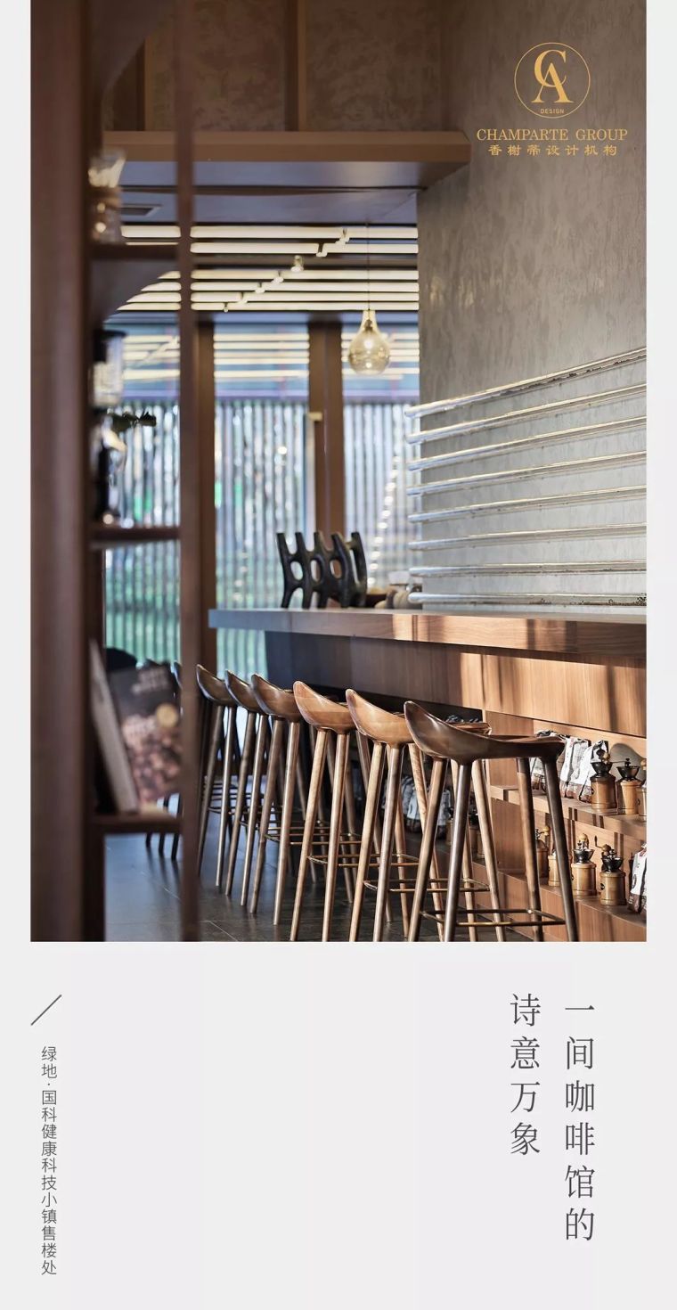 售楼空间模型资料下载-以咖啡馆为主题售楼处，赋予空间独特的审美特质和精神气格