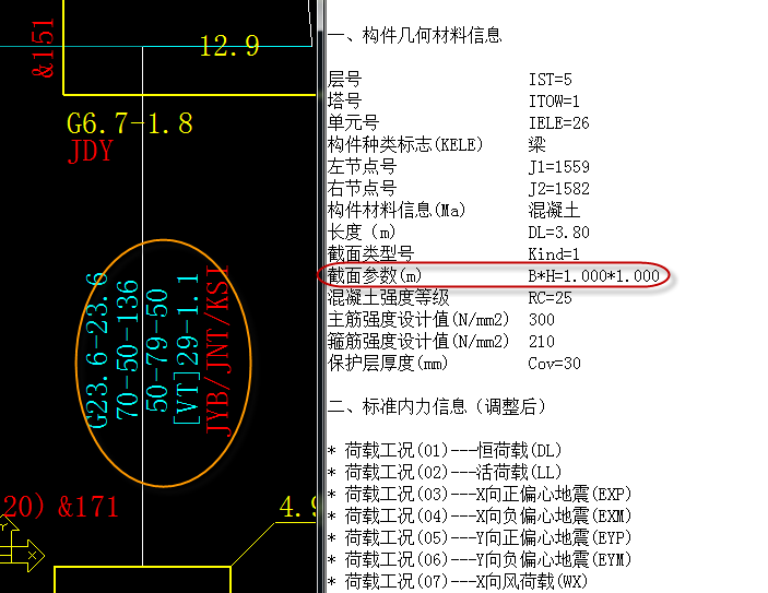 结构设计师必看的转换梁设计要点汇总_12