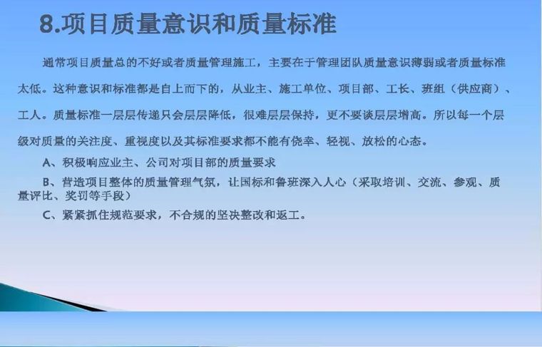 精装修工程常见质量通病和防治，早晚用得上！_18