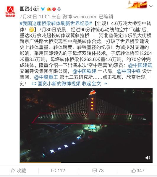 孤独建筑cad资料下载-惊心动魄！中国这一幕创世界纪录！网友：无敌是多么寂寞