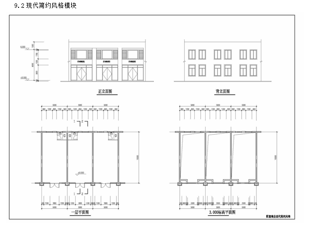 商业地产设计标准化指引（含多图）-现代简约风格模块