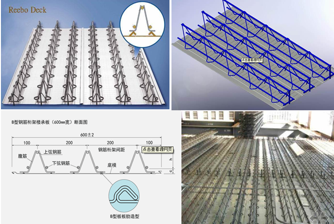 综合性办公建筑结构方案设计说明2016-钢筋桁架混凝土板