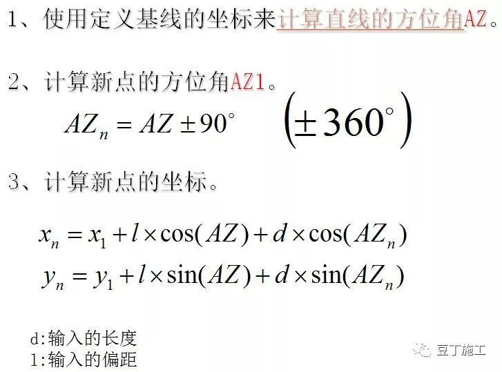 全站仪各方面应用的原理、操作及计算，看这篇就对了！_35