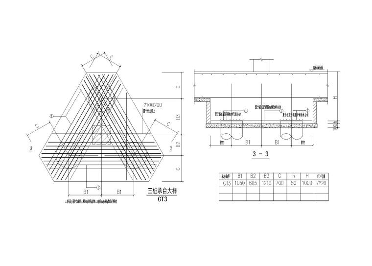 绍兴5层框架结构大看台建筑结构施工图2014-三桩承台大样