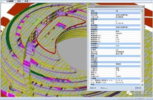 飞碟造型建筑BIM技术实例（文末附42套BIM应用案例下载）_20