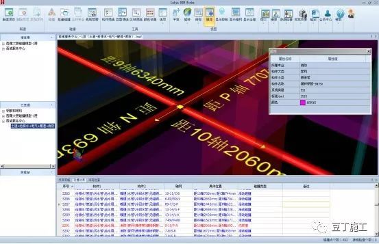 飞碟造型建筑BIM技术实例（文末附42套BIM应用案例下载）_26