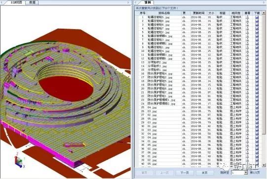 飞碟造型建筑BIM技术实例（文末附42套BIM应用案例下载）_53