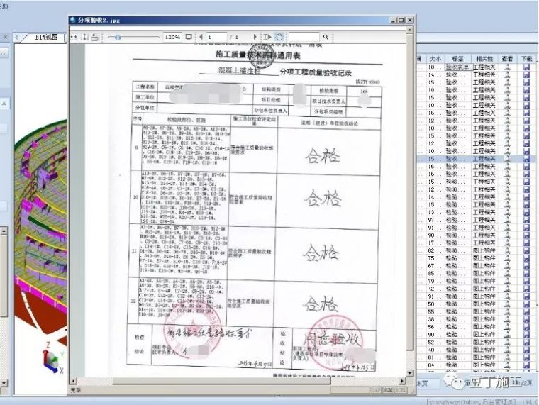 飞碟造型建筑BIM技术实例（文末附42套BIM应用案例下载）_54