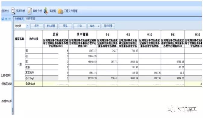 飞碟造型建筑BIM技术实例（文末附42套BIM应用案例下载）_56