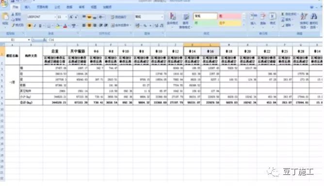 飞碟造型建筑BIM技术实例（文末附42套BIM应用案例下载）_57