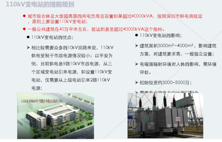武汉超高层办公楼机电资料下载-超高层项目设计资源共享—机电篇