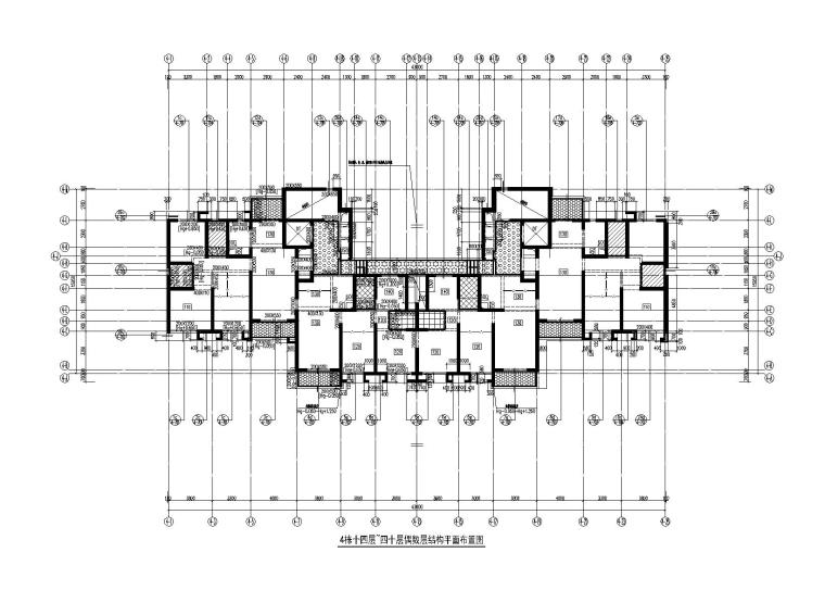 [广东]多种结构形式的超高层住宅楼小区结构施工图-4栋十四层~四十层偶数层结构平面布置图