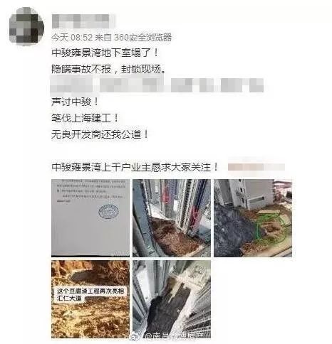 车库无梁楼盖专项方案资料下载-突发！南昌一在建楼盘地库顶板坍塌！又是无梁楼盖~