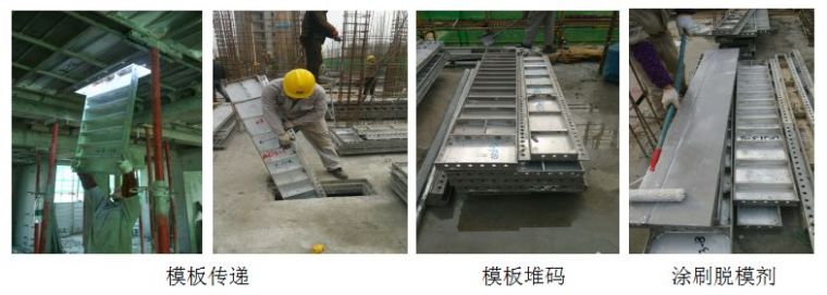 万科拉片式铝模板的施工方案_28