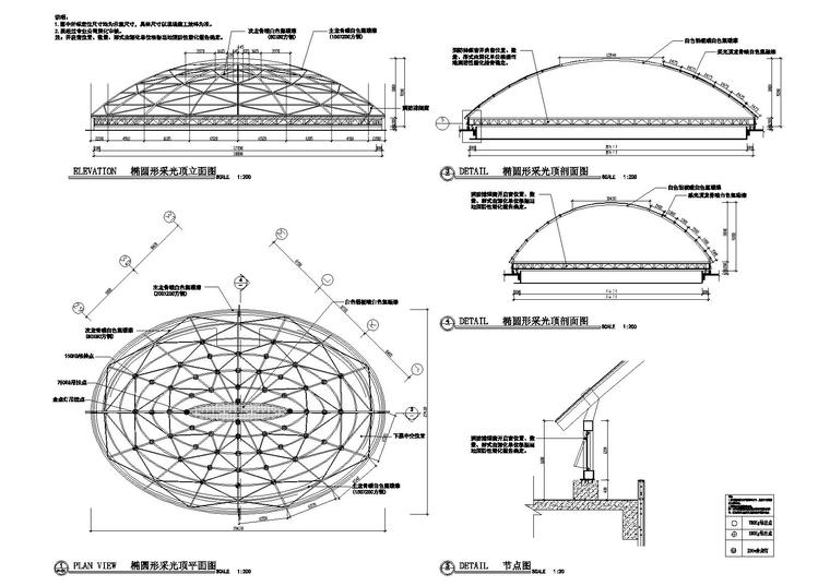 [陕西]西安大明宫知名地产广场CAD施工图+效果图-椭圆中庭采光顶造型图