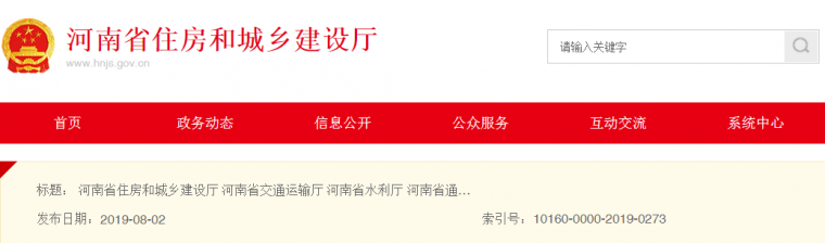 监理服务期承诺资料下载-住建厅：8月1日起，又一省建筑、监理资质全面实行承诺制审批