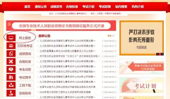 湖南消防工程师考试资料下载-史上最全注册消防考试报名步骤