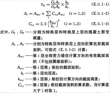 刚度比怎么看、怎么用？_1