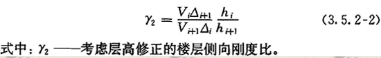 刚度比怎么看、怎么用？_3