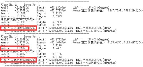 刚度比怎么看、怎么用？_9