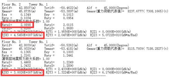 刚度比怎么看、怎么用？_14