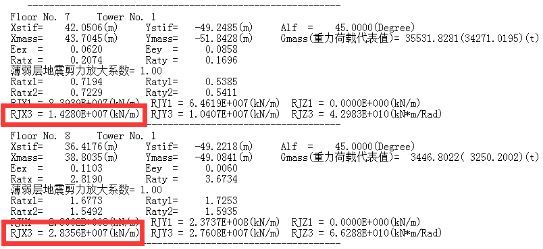 刚度比怎么看、怎么用？_24