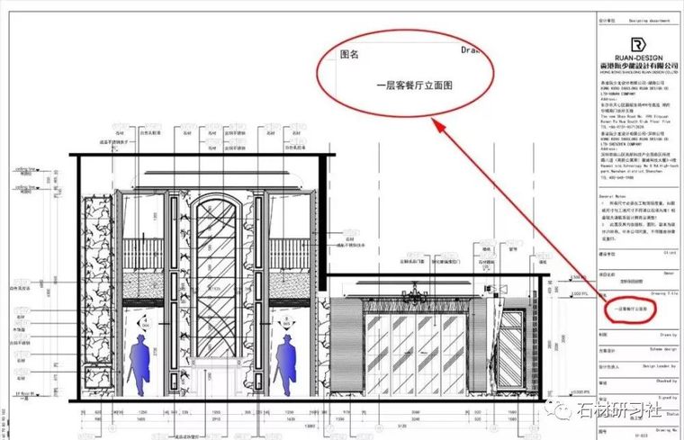 石材人要懂得看的室内设计图纸_14