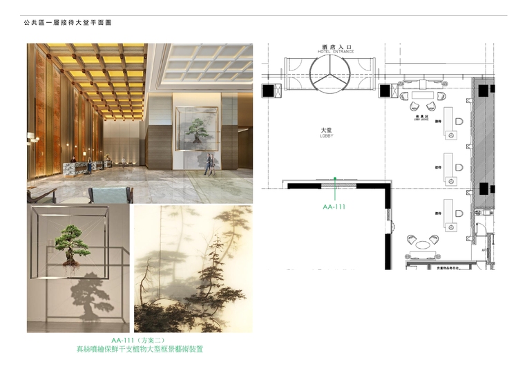 [福州]泰禾铂尔曼酒店公共区域艺术品方案+效果图​-09