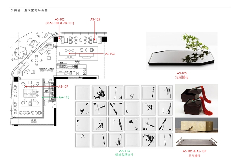 [福州]泰禾铂尔曼酒店公共区域艺术品方案+效果图​-12