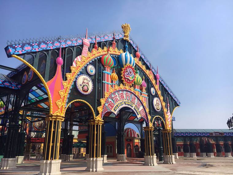 哈尔滨万达主题乐园