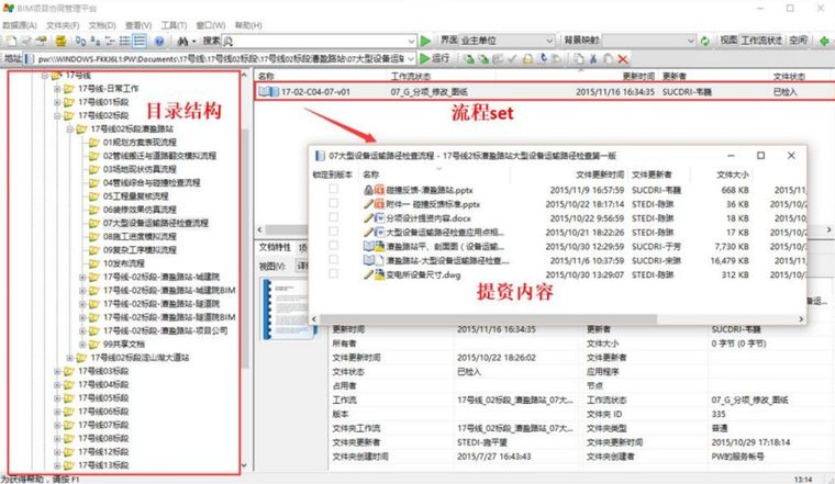 超详细BIM应用案例：上海市轨道交通17号线工程_39