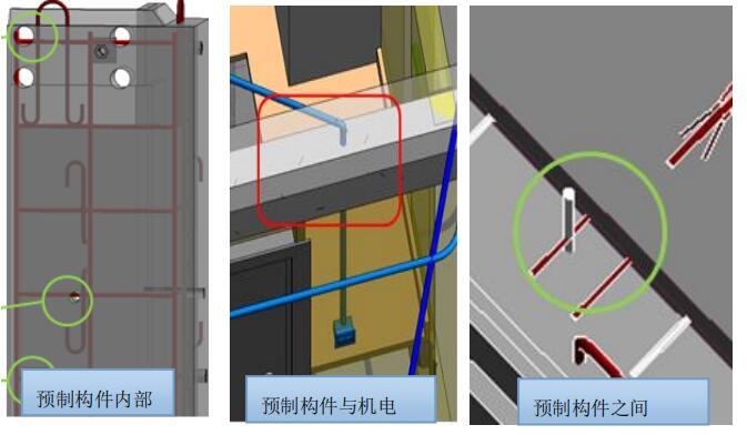 BIM技术在预制装配式建筑中的应用（25页，内容丰富）-预制装配式建筑设计中三类碰撞