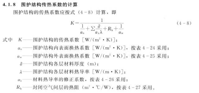 暖通空调常用的设计计算公式|附20套办公建筑暖通图纸_10