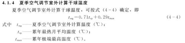 暖通空调常用的设计计算公式|附20套办公建筑暖通图纸_5