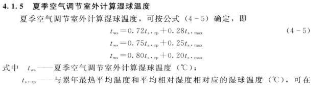 暖通空调常用的设计计算公式|附20套办公建筑暖通图纸_6