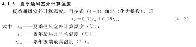 暖通空调常用的设计计算公式|附20套办公建筑暖通图纸_4