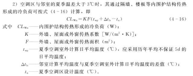 暖通空调常用的设计计算公式|附20套办公建筑暖通图纸_19